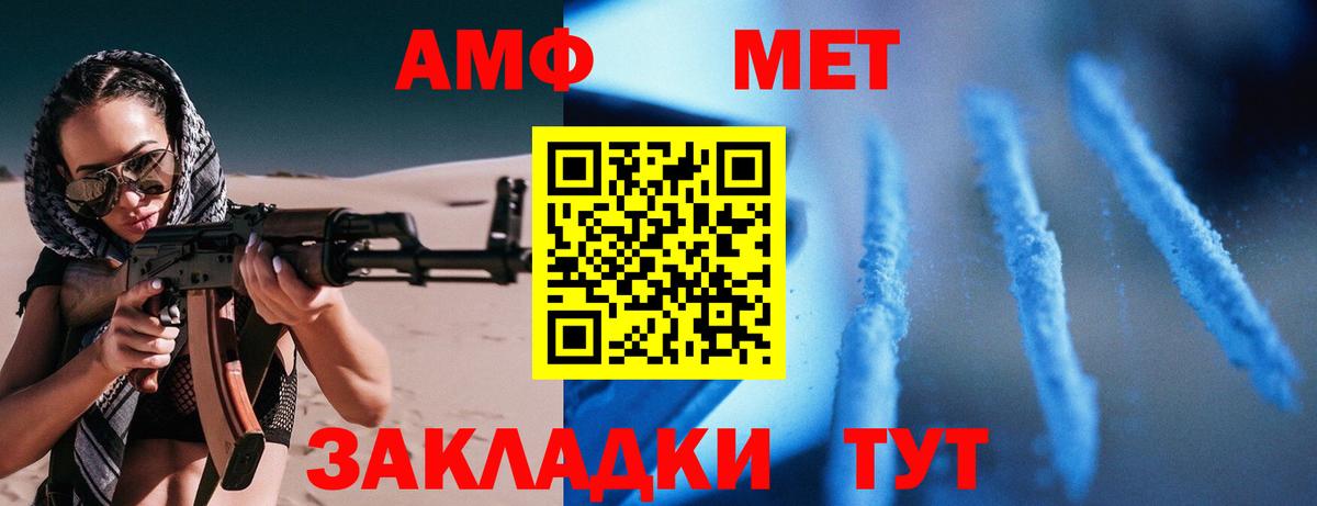 Амфетамин Розовый Сергиев Посад