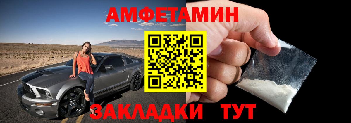 Amphetamine  Вход с VPN  Сергиев Посад  Амфетамин VHQ  Amphetamine 
