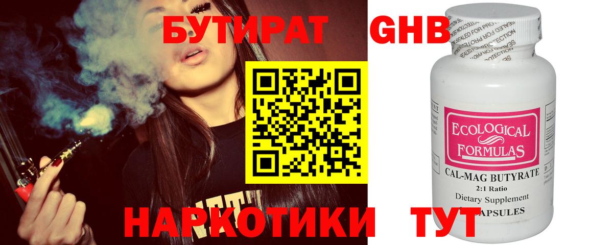 Сергиев Посад  Бутират  Вход с VPN  БУТИРАТ 99% 