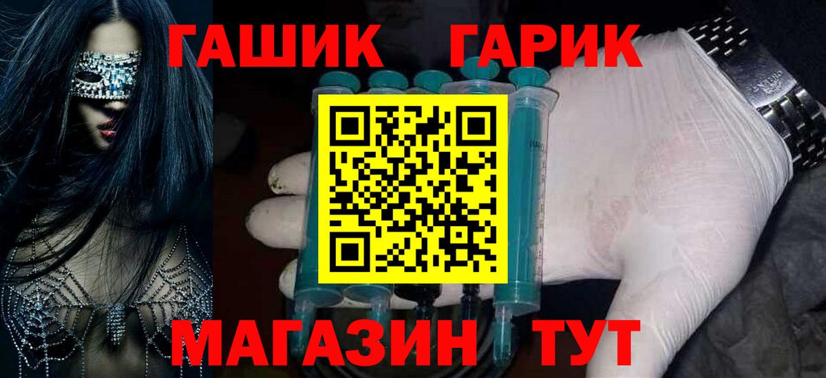 ГАШ гашик Сергиев Посад