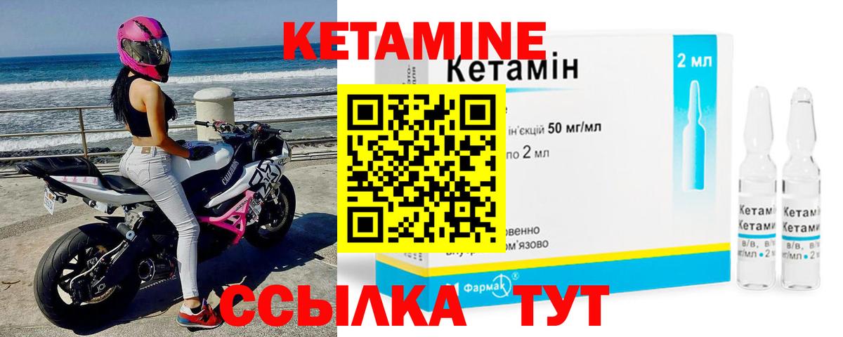 Кетамин ketamine    рабочий сайт  Вход с VPN  Сергиев Посад  КЕТАМИН VHQ 