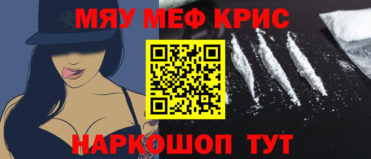 МЯУ-МЯУ  МЕФ  МЕФ VHQ  Вход с VPN  Сергиев Посад  Мефедрон 4 MMC 