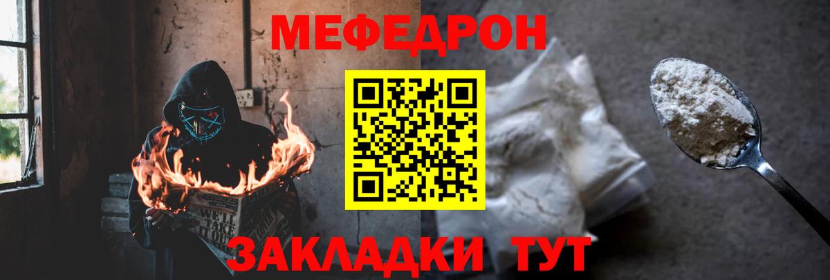 Меф мяу мяу мука Сергиев Посад