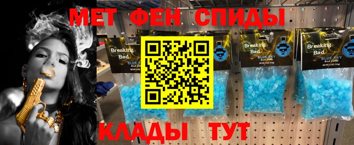 Метамфетамин винт Сергиев Посад