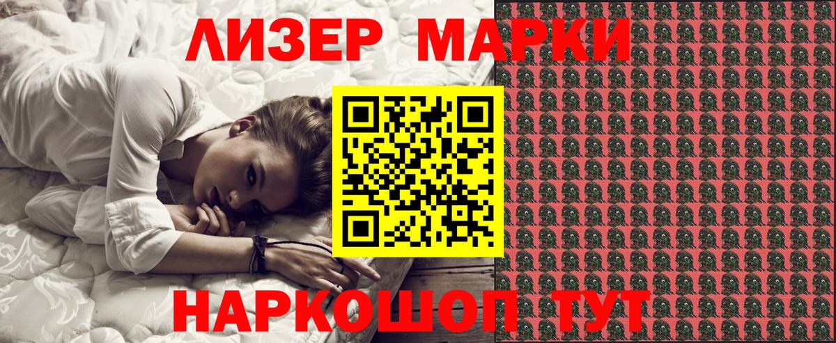Марки N-bome  Марки 25I-NBOMe 1,5мг  Вход с VPN  Сергиев Посад 