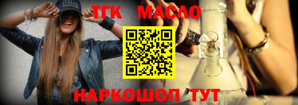 Сергиев Посад  Дистиллят ТГК концентрат  Дистиллят ТГК жижа  Вход с VPN 